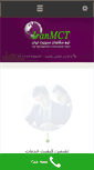 Mobile Screenshot of iranmct.com