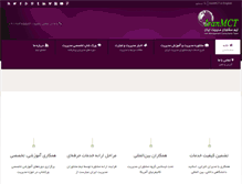 Tablet Screenshot of iranmct.com